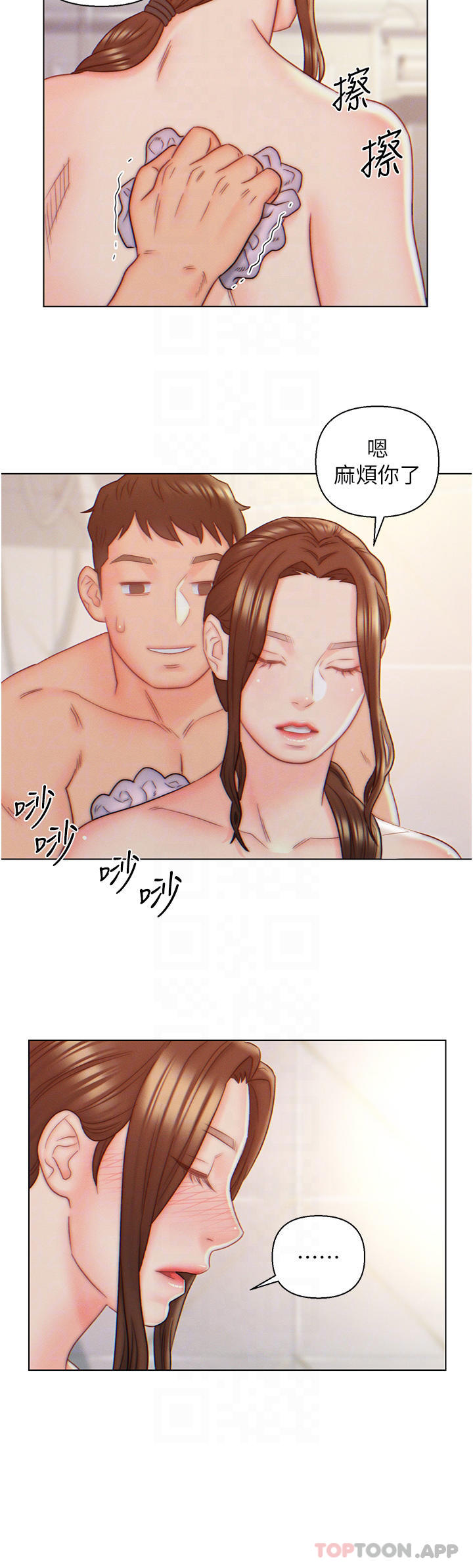 第9話-充滿激情的浴室