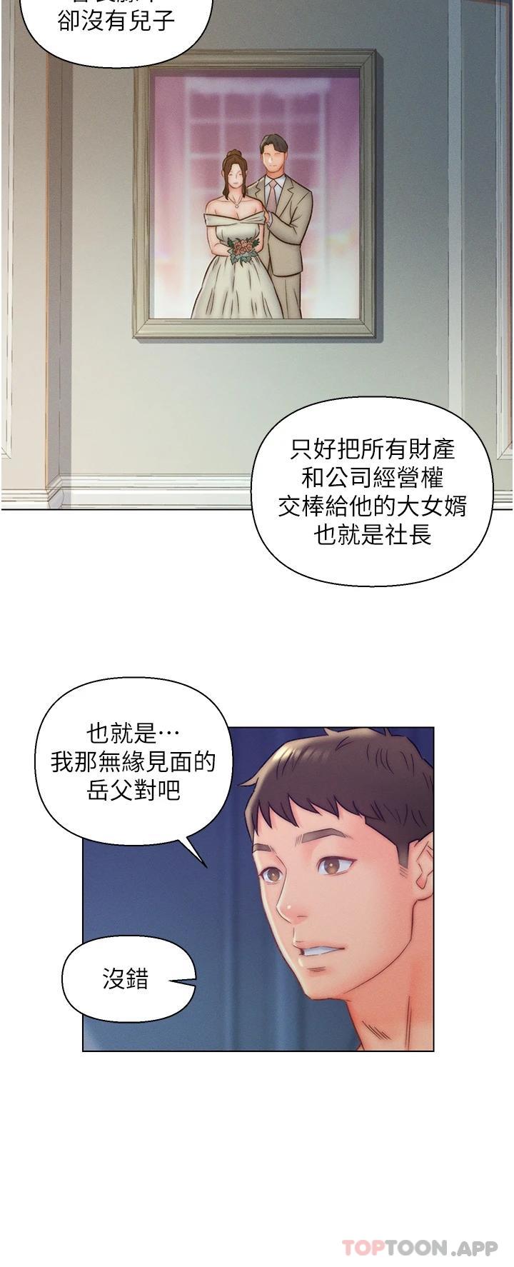 第10話-這件事得向夫人保密