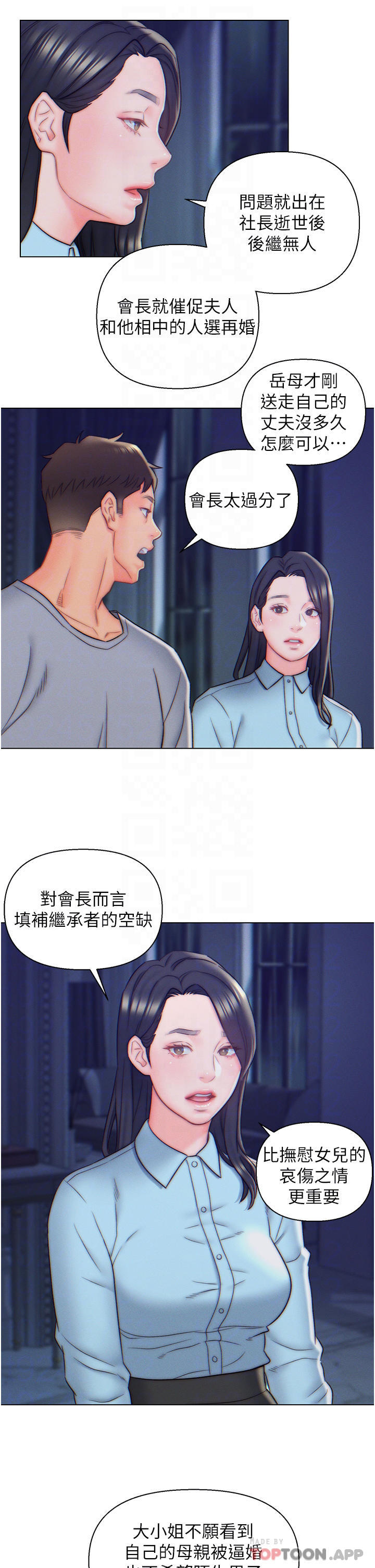 第10話-這件事得向夫人保密