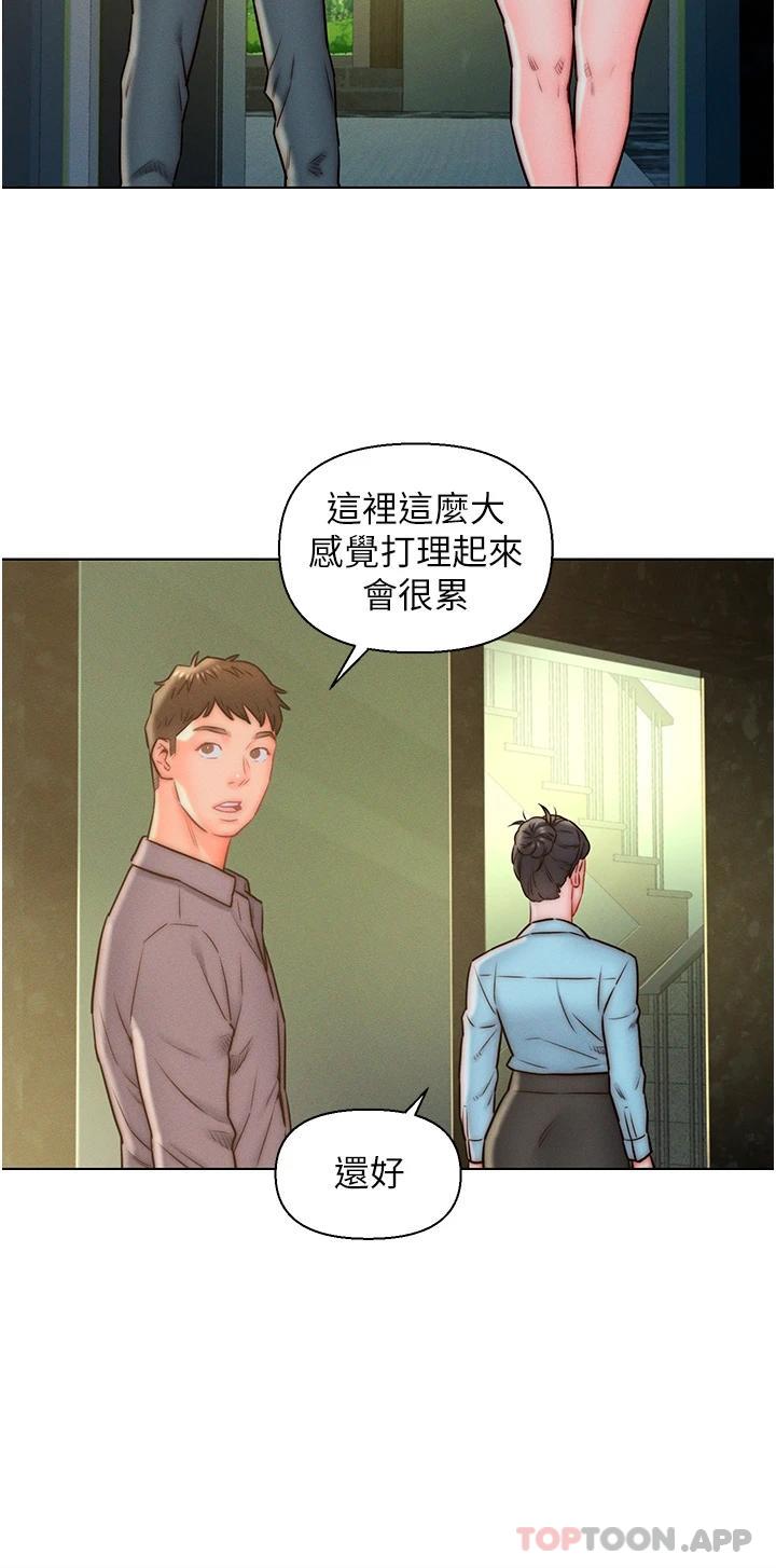 第11話-室長浪蕩的女上位