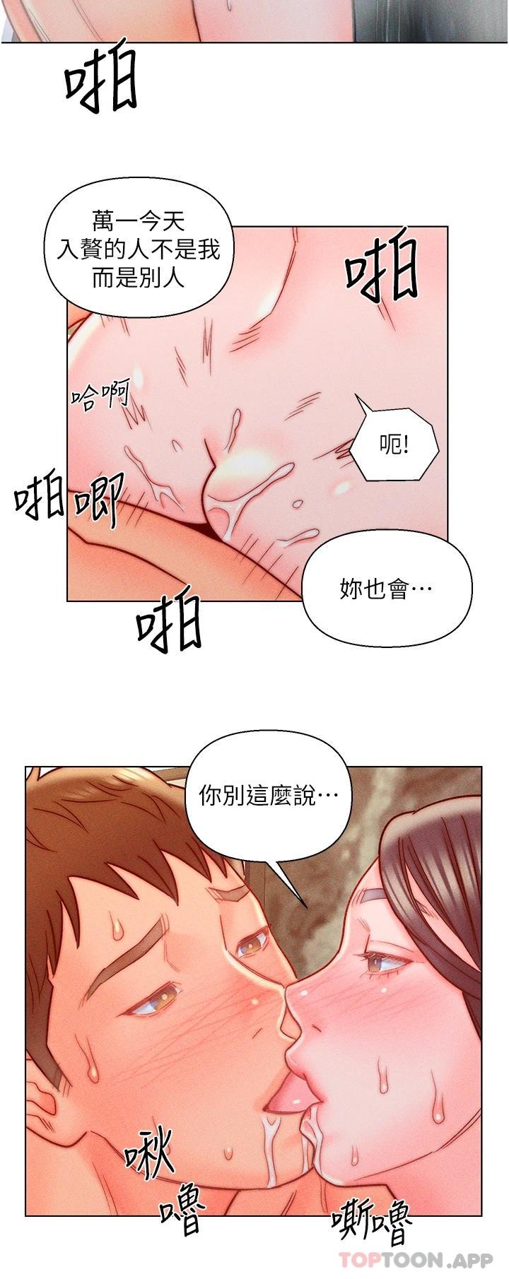 第12話-緊巴著不放的蜜穴