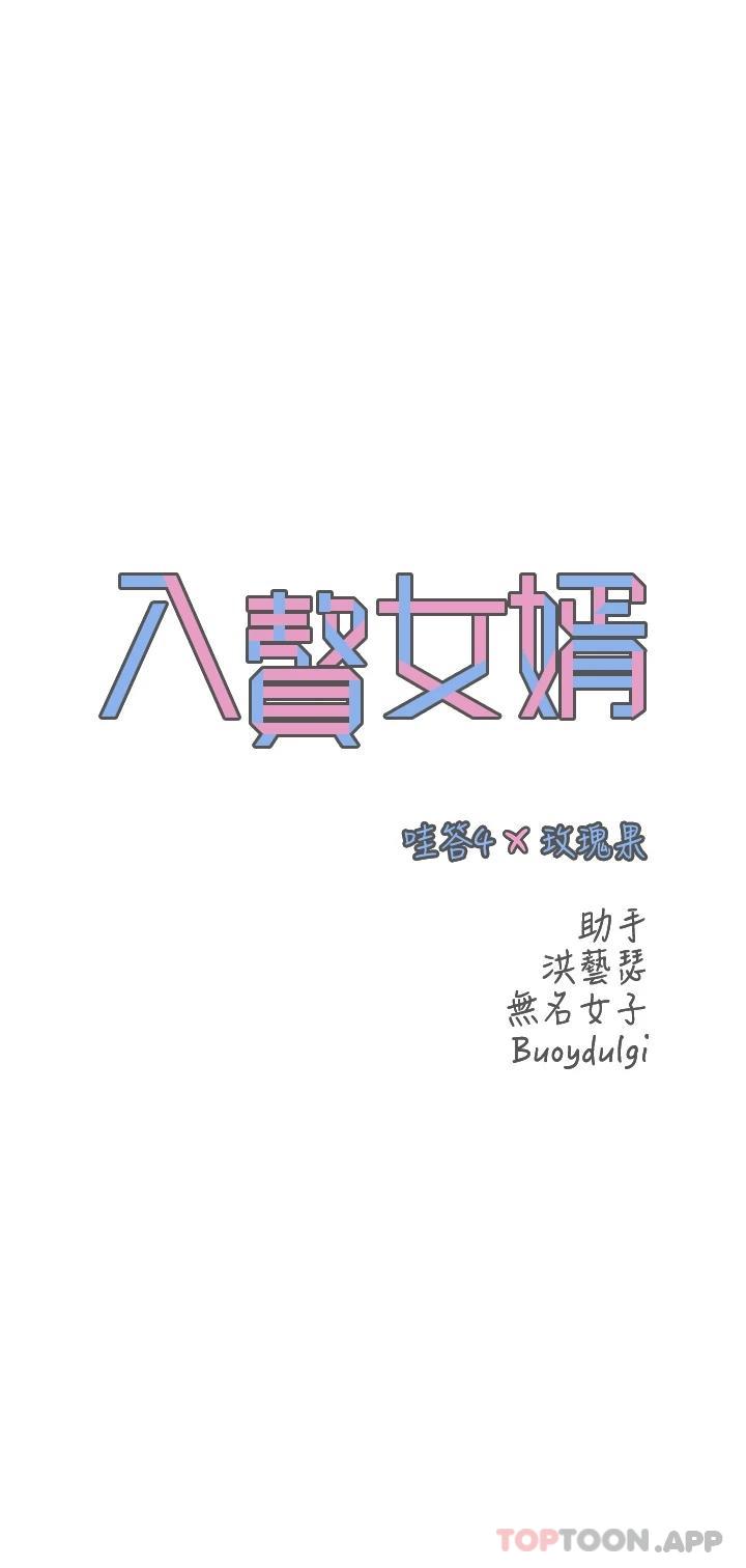 第12話-緊巴著不放的蜜穴