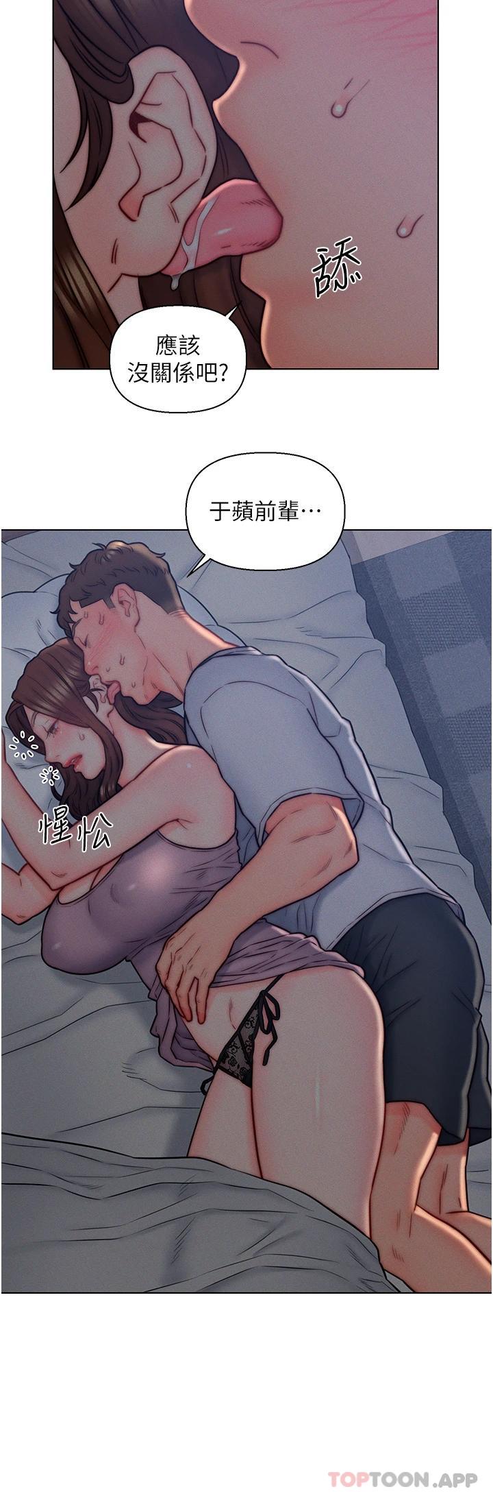 第14話-散發熟悉香味的岳母胴體