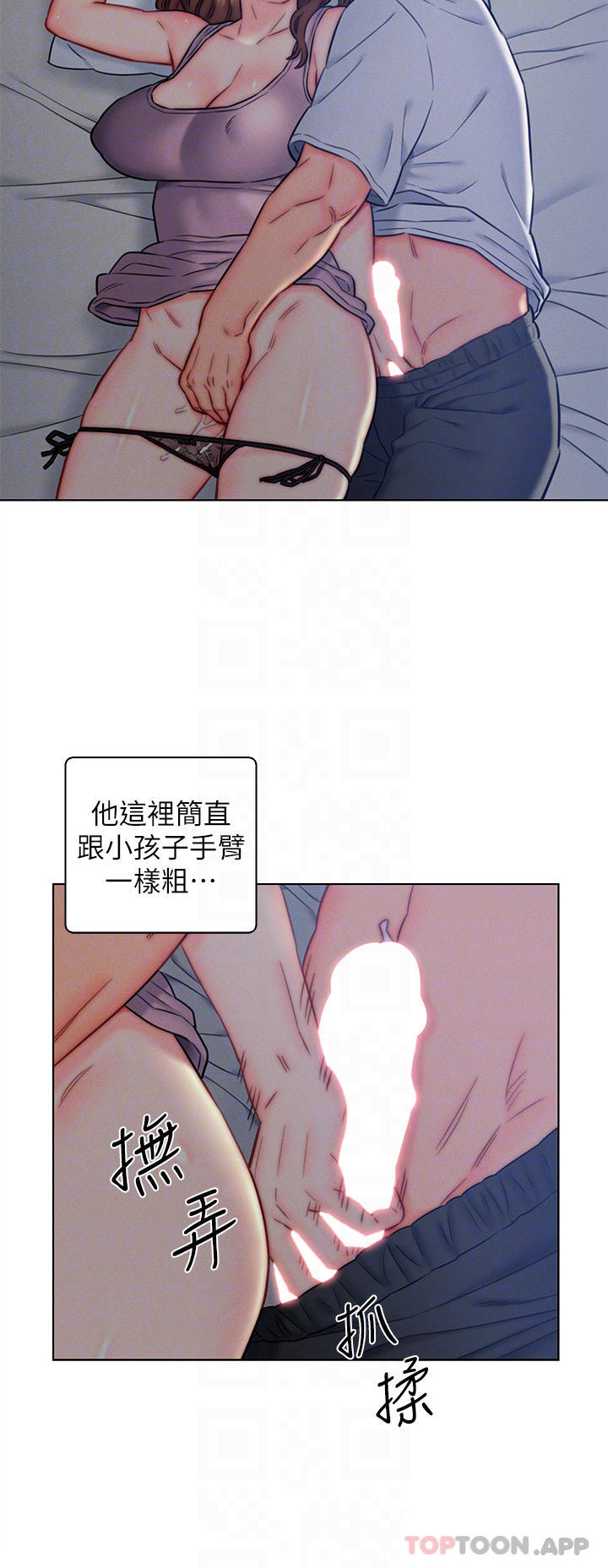 第15話-我沒資格當岳母