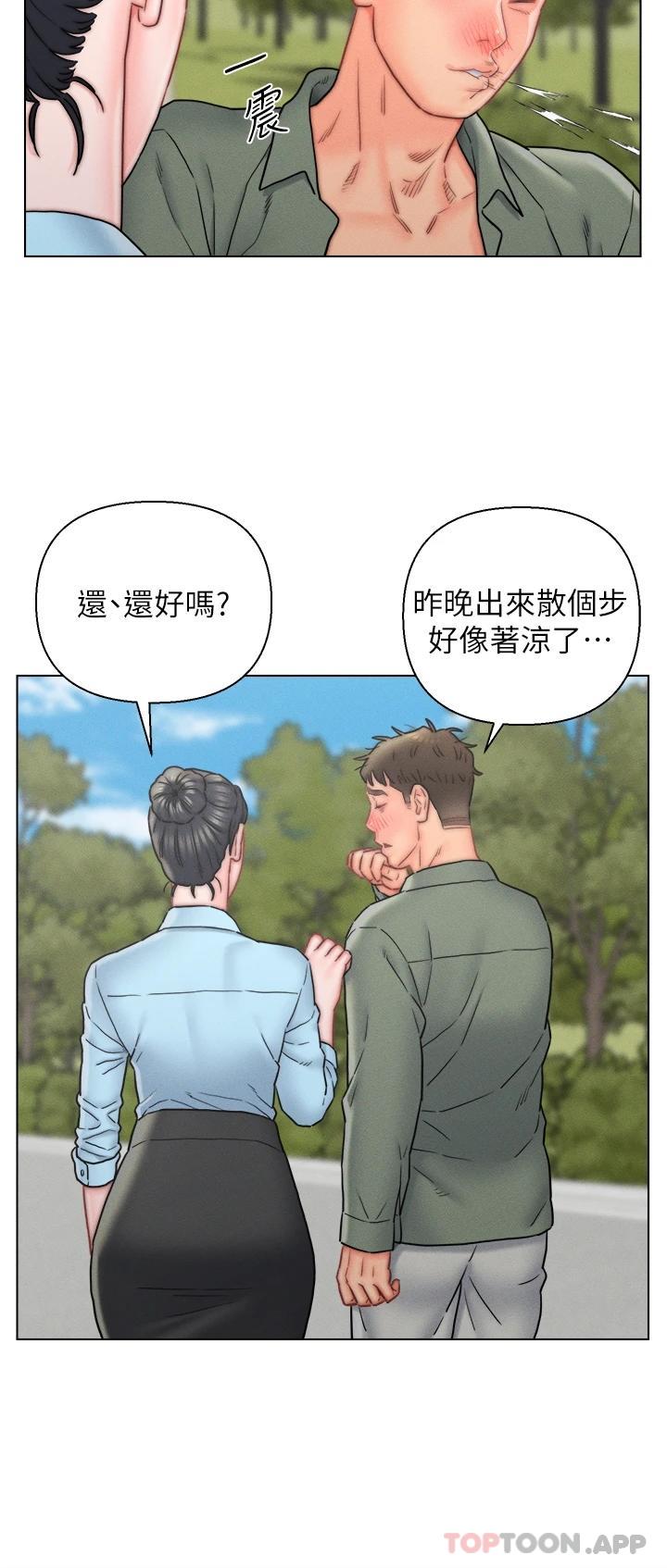 第16話-岳母與女婿的危險關係
