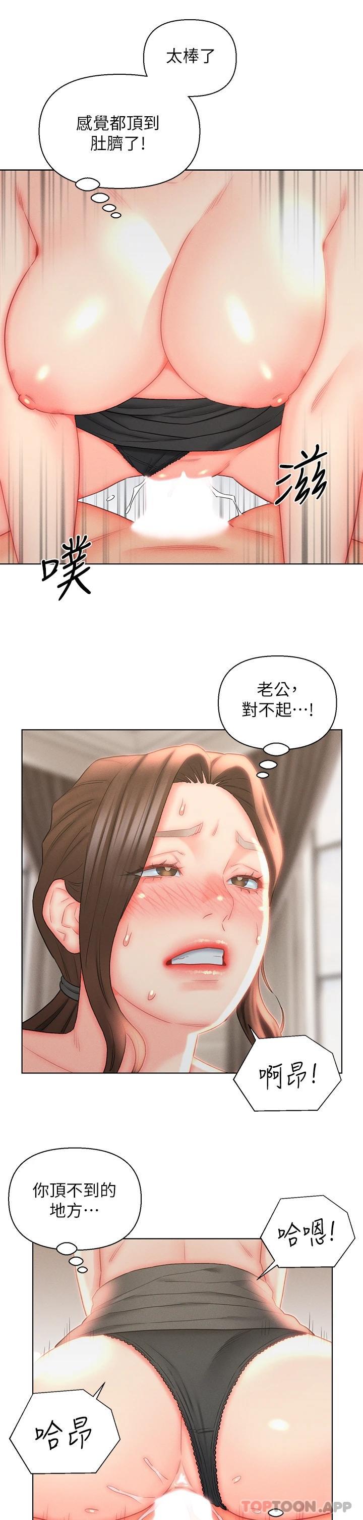 第18話-拜託…千萬別醒來