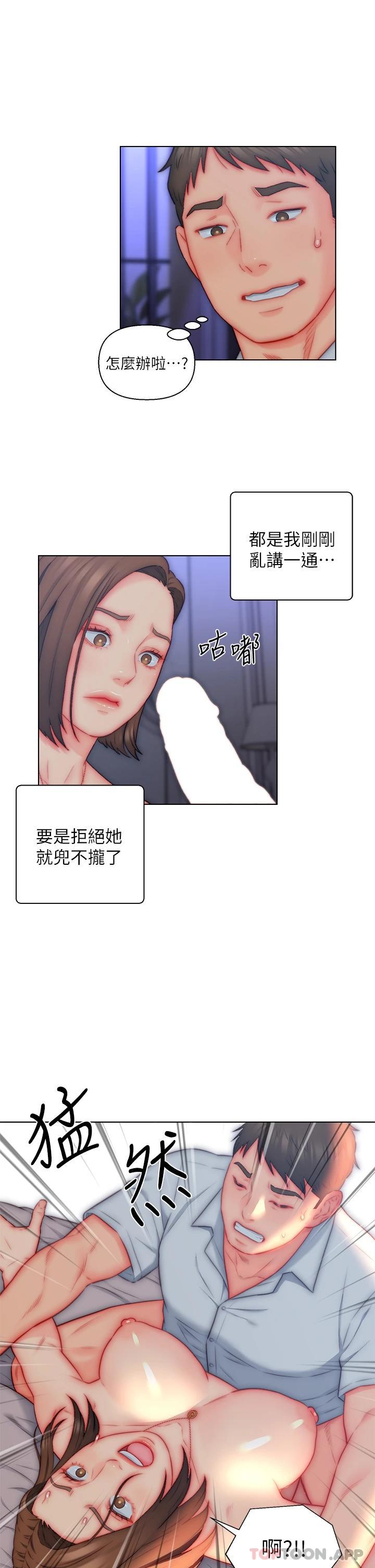 第21话-妩媚的熟女美尻