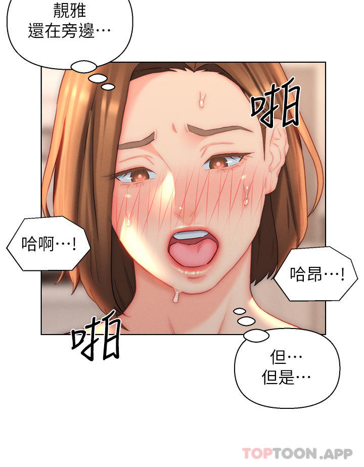 第24话-母女俩通通射好射满