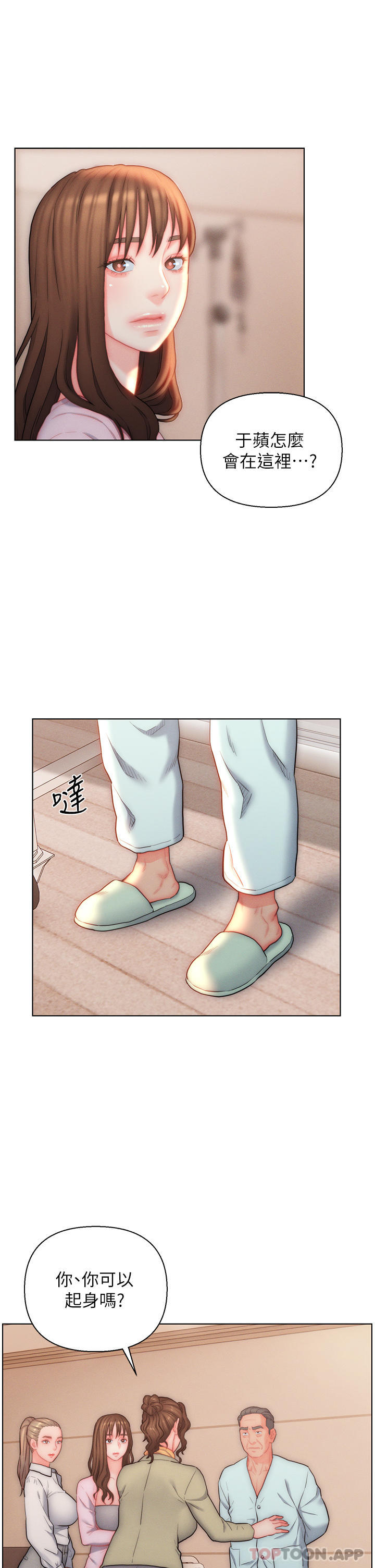 第25话-禽兽般来回蹂躏