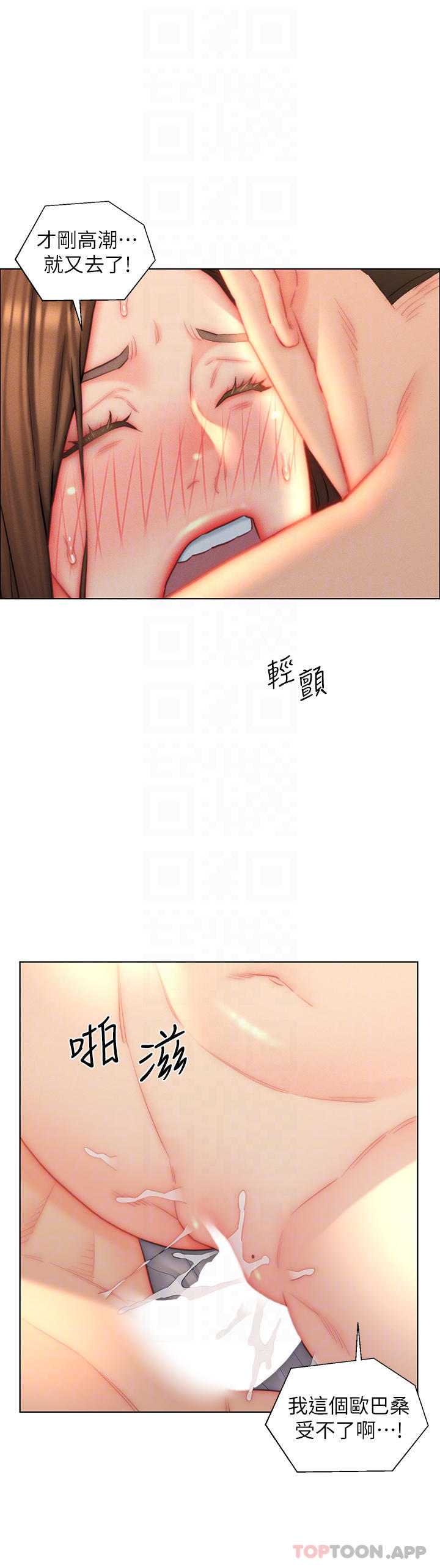 第25话-禽兽般来回蹂躏
