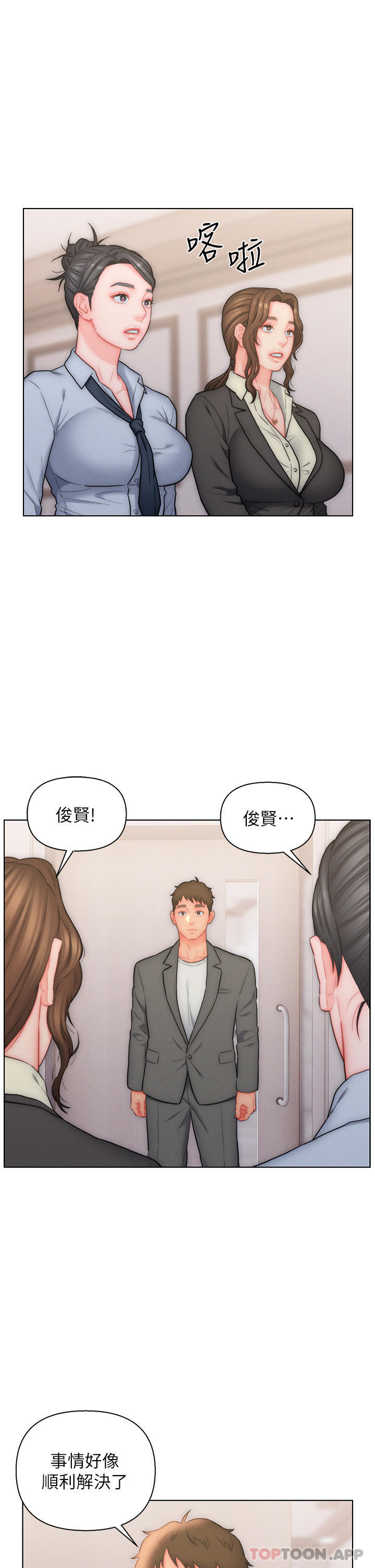第26话-我全都睡过了