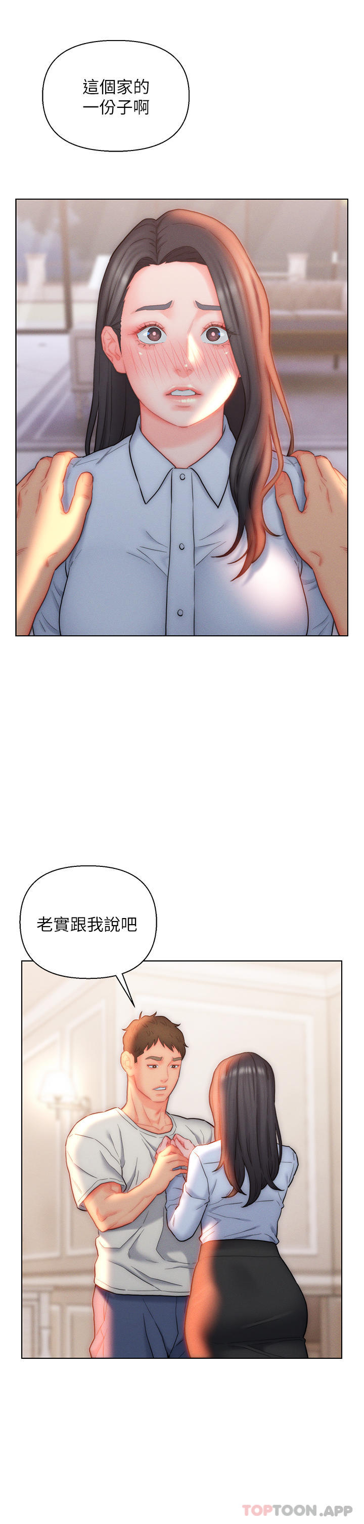 第26话-我全都睡过了