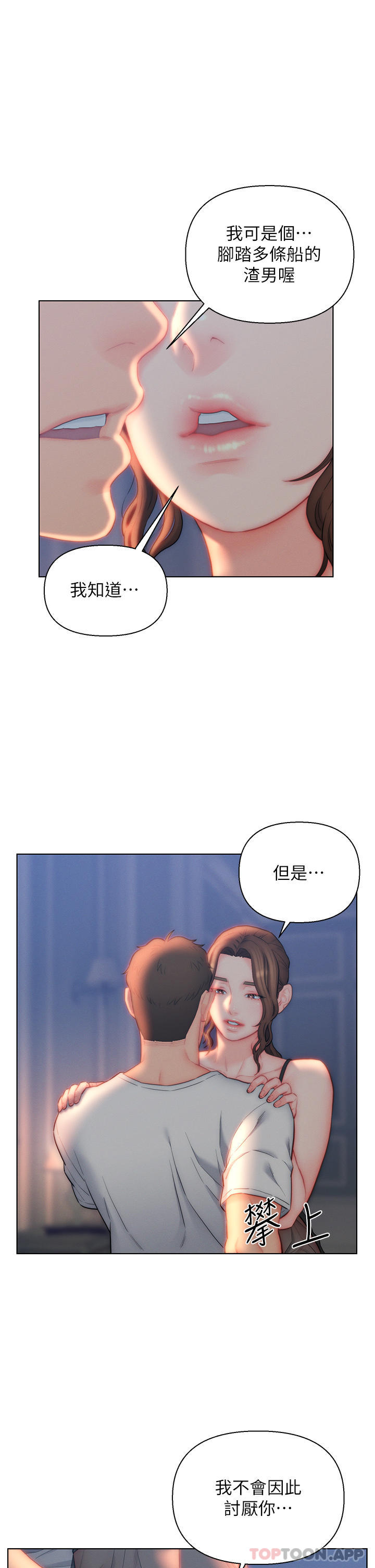 第27话-岳母在床上的真面目