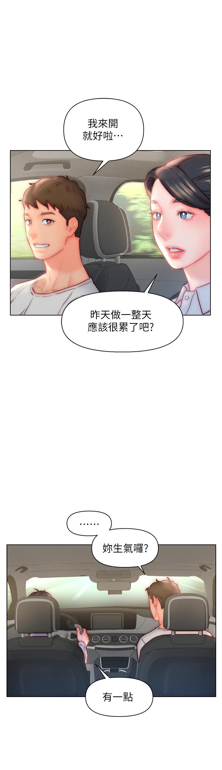 第29话-投怀送抱的女人们