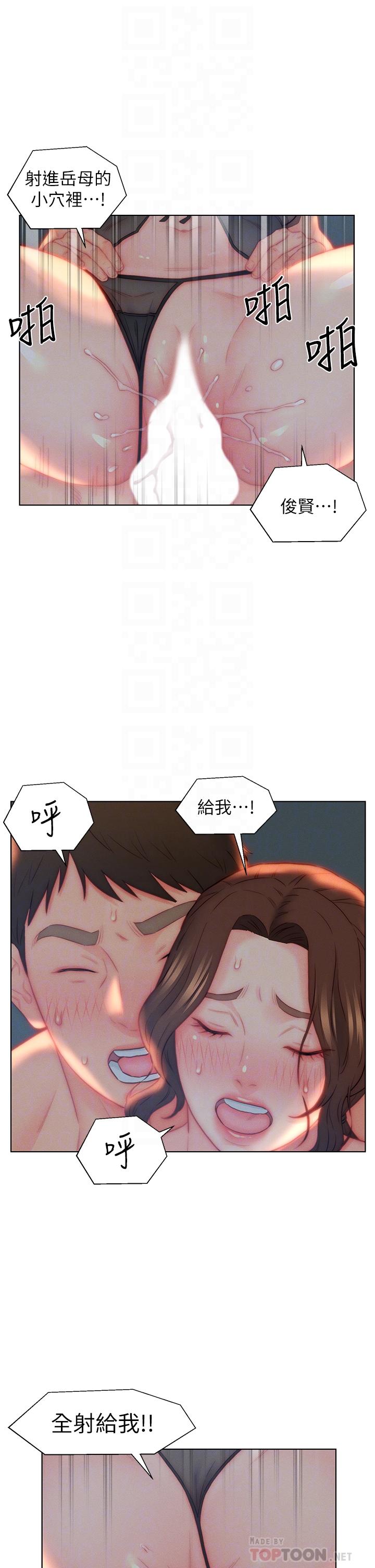 第29话-投怀送抱的女人们