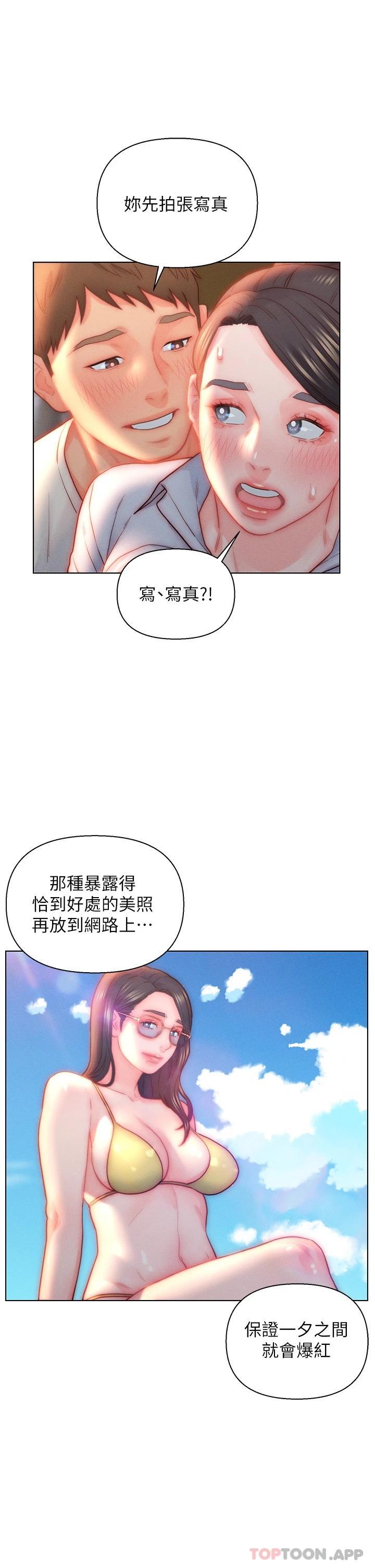 第30话-砲火猛烈的野外车震