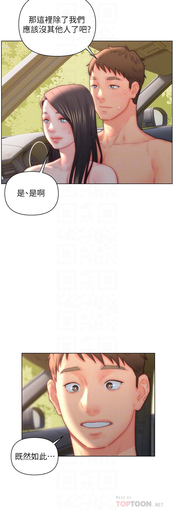 第31话-这样玩…很羞耻耶