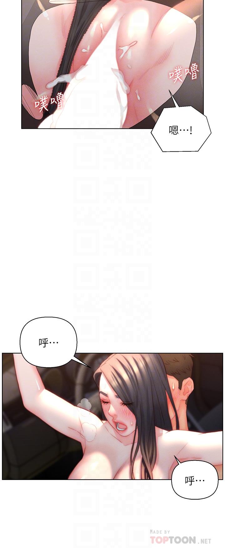 第31话-这样玩…很羞耻耶