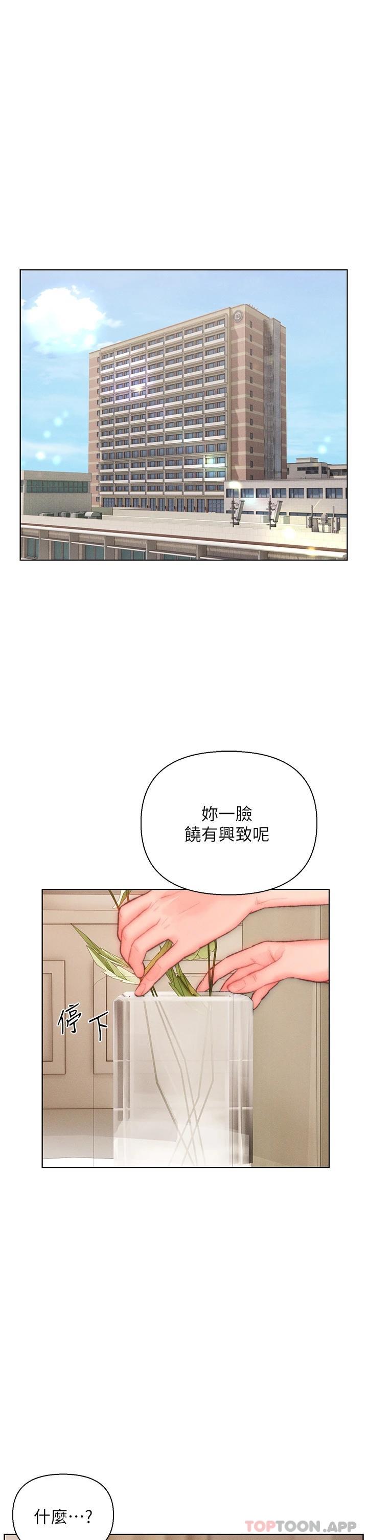 第32话-心怀不轨的来客