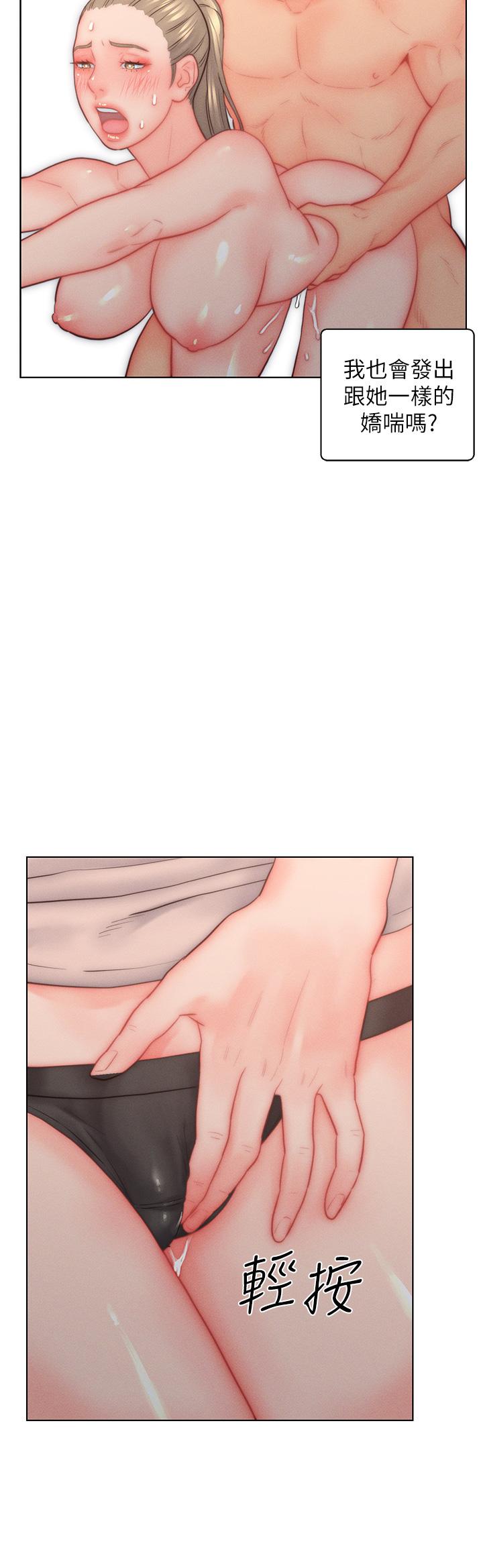 第33话-爽到穿墙的浪叫