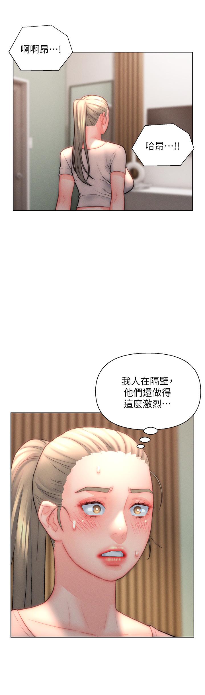 第33话-爽到穿墙的浪叫