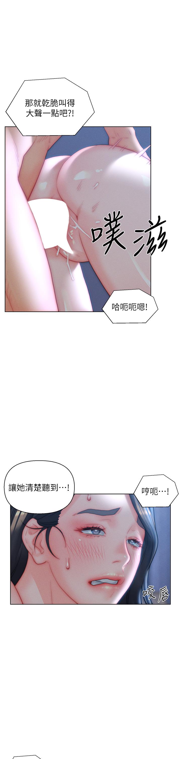 第33话-爽到穿墙的浪叫