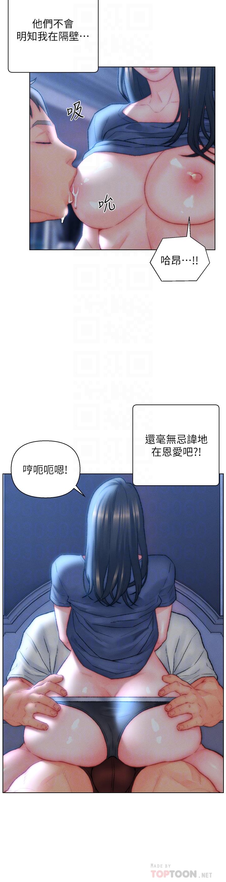 第33话-爽到穿墙的浪叫