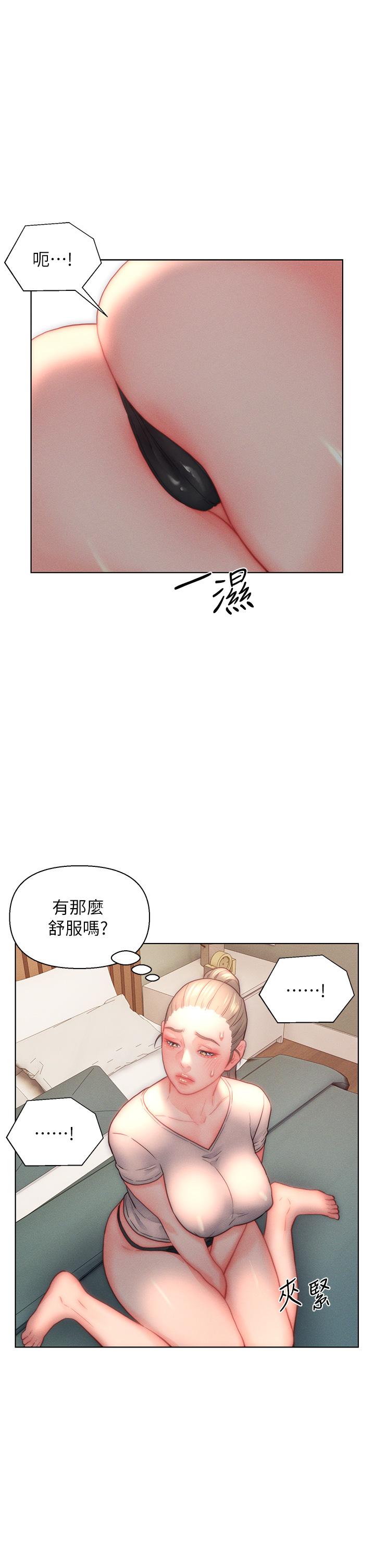 第33话-爽到穿墙的浪叫