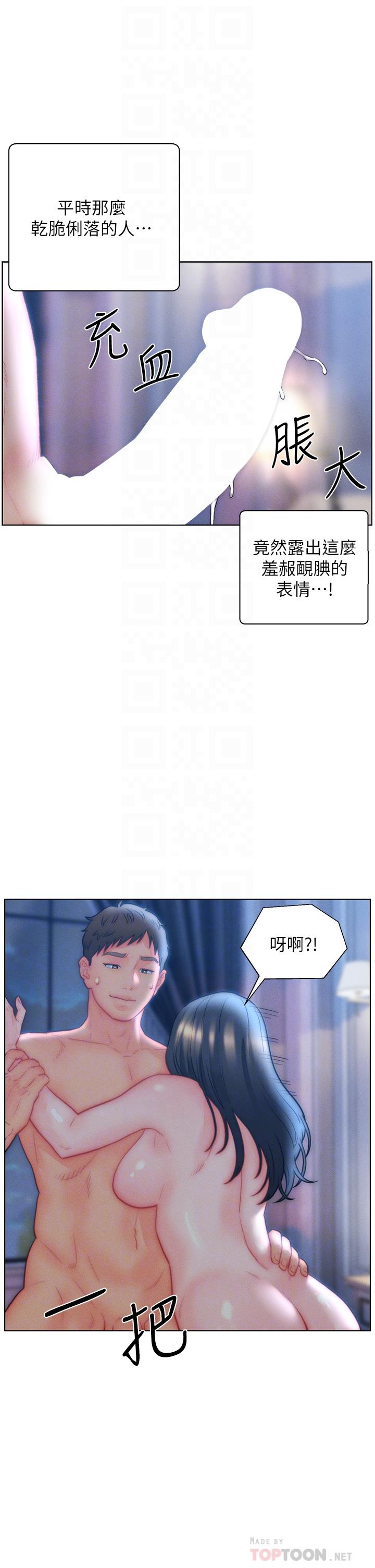 第33话-爽到穿墙的浪叫