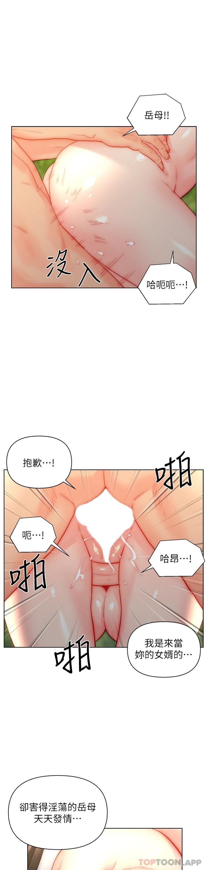 第34话-无止尽的做爱接力赛