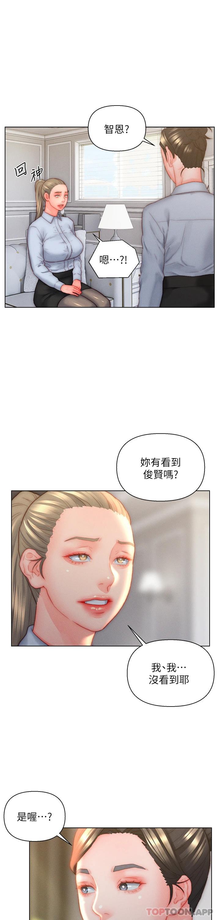 第35话-自己玩太卑鄙了