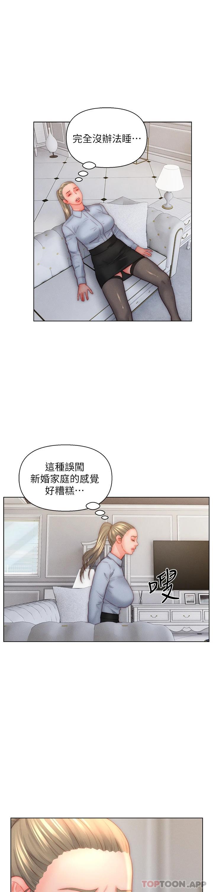 第35话-自己玩太卑鄙了
