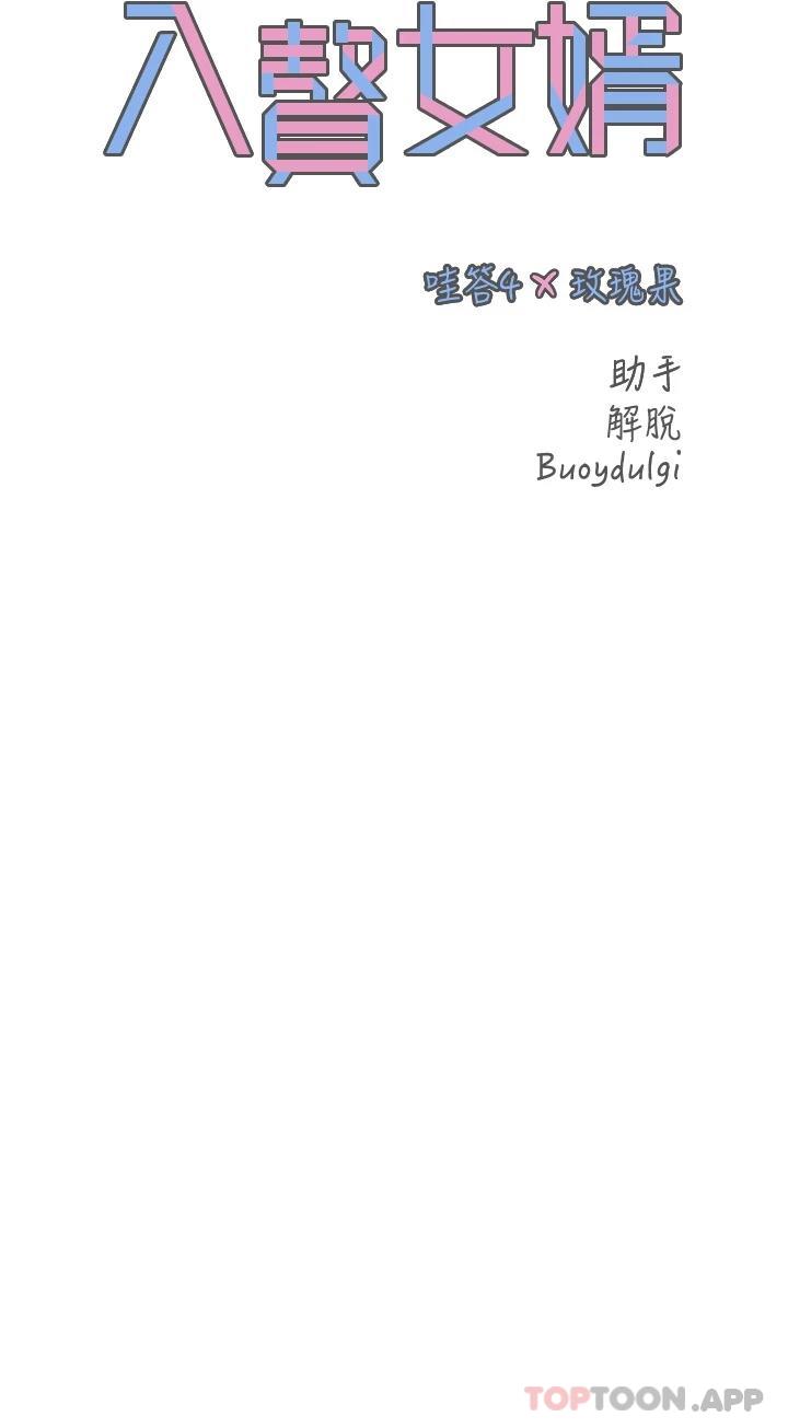 第35话-自己玩太卑鄙了