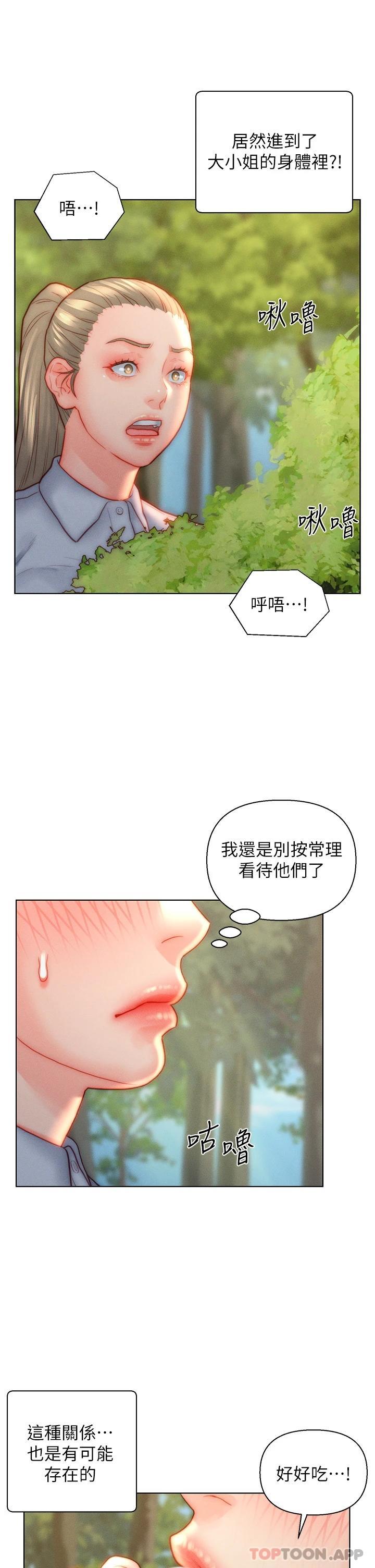 第35话-自己玩太卑鄙了