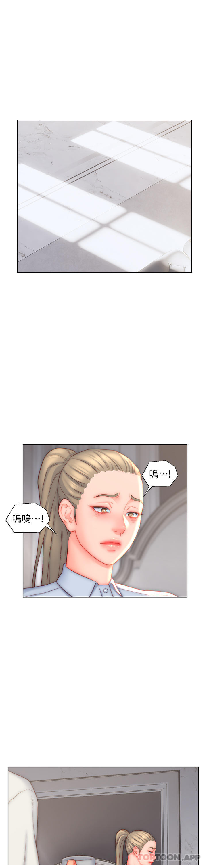 第36话-自慰给我看