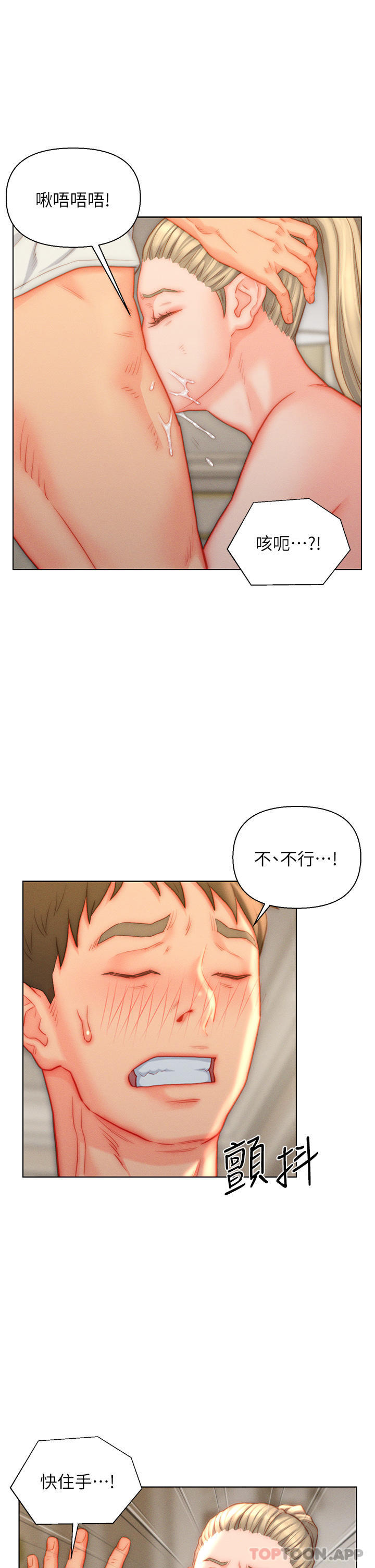 第37话-饥渴的洞洞
