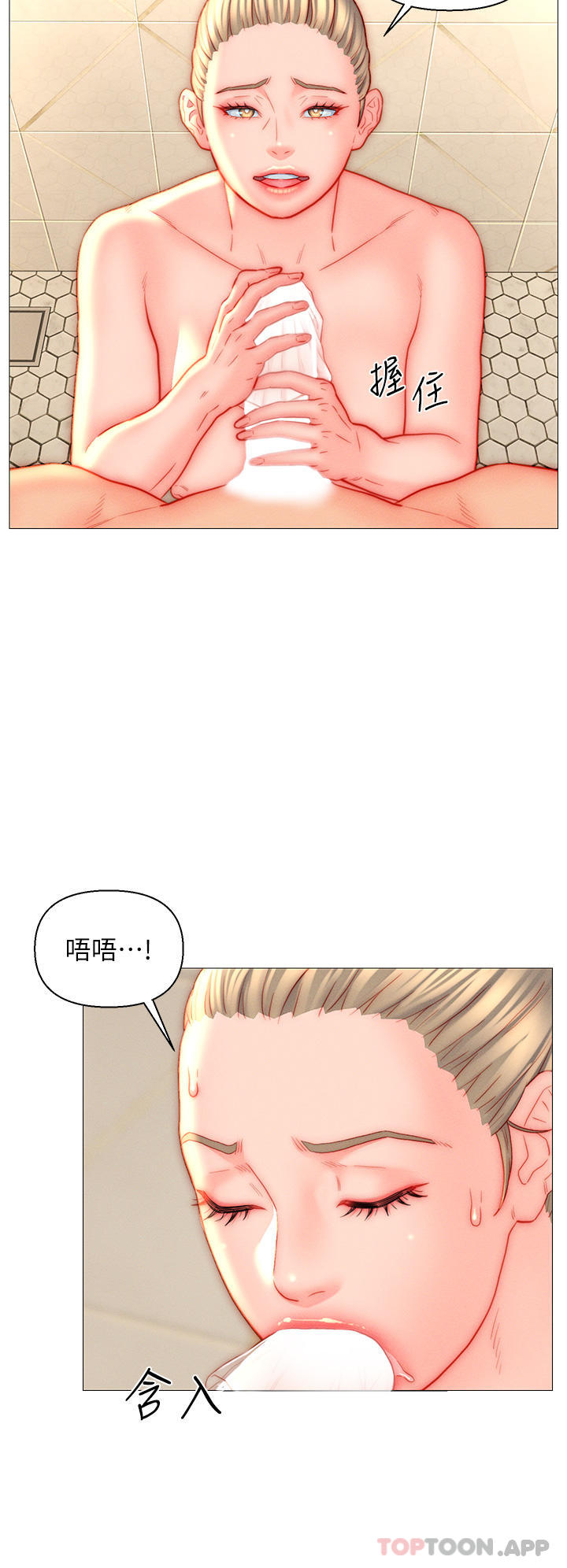 第39话-贯穿下腹的销魂大GG