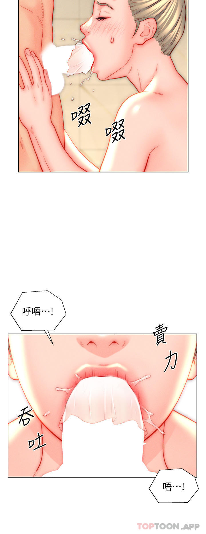 第39话-贯穿下腹的销魂大GG