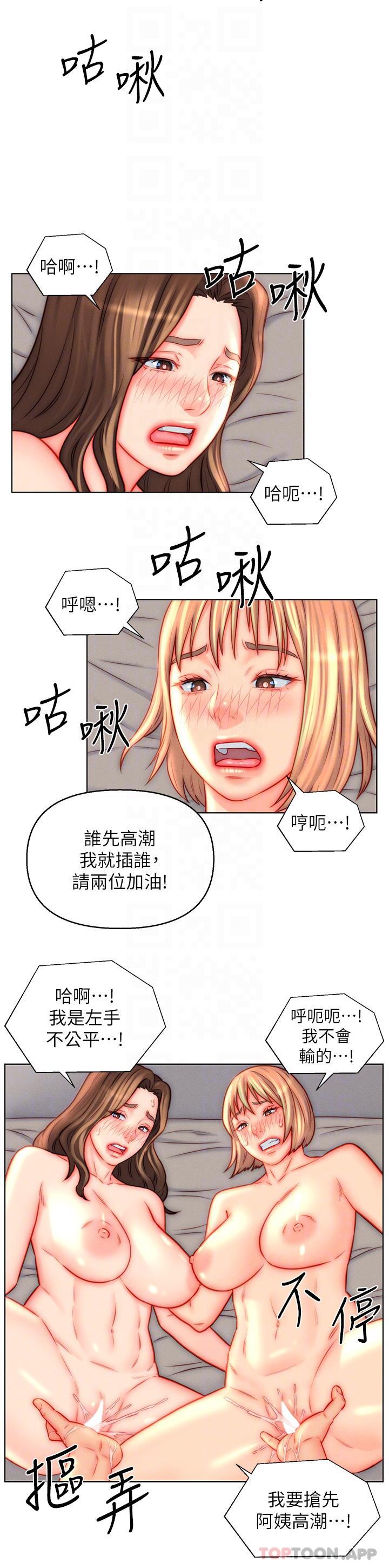 第44话-我会…满足妳们所有人!
