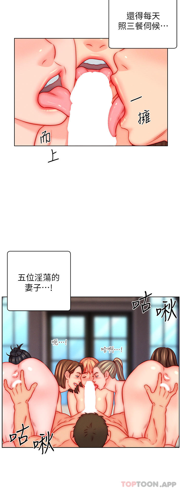 第47话-火力全开的播种机关枪