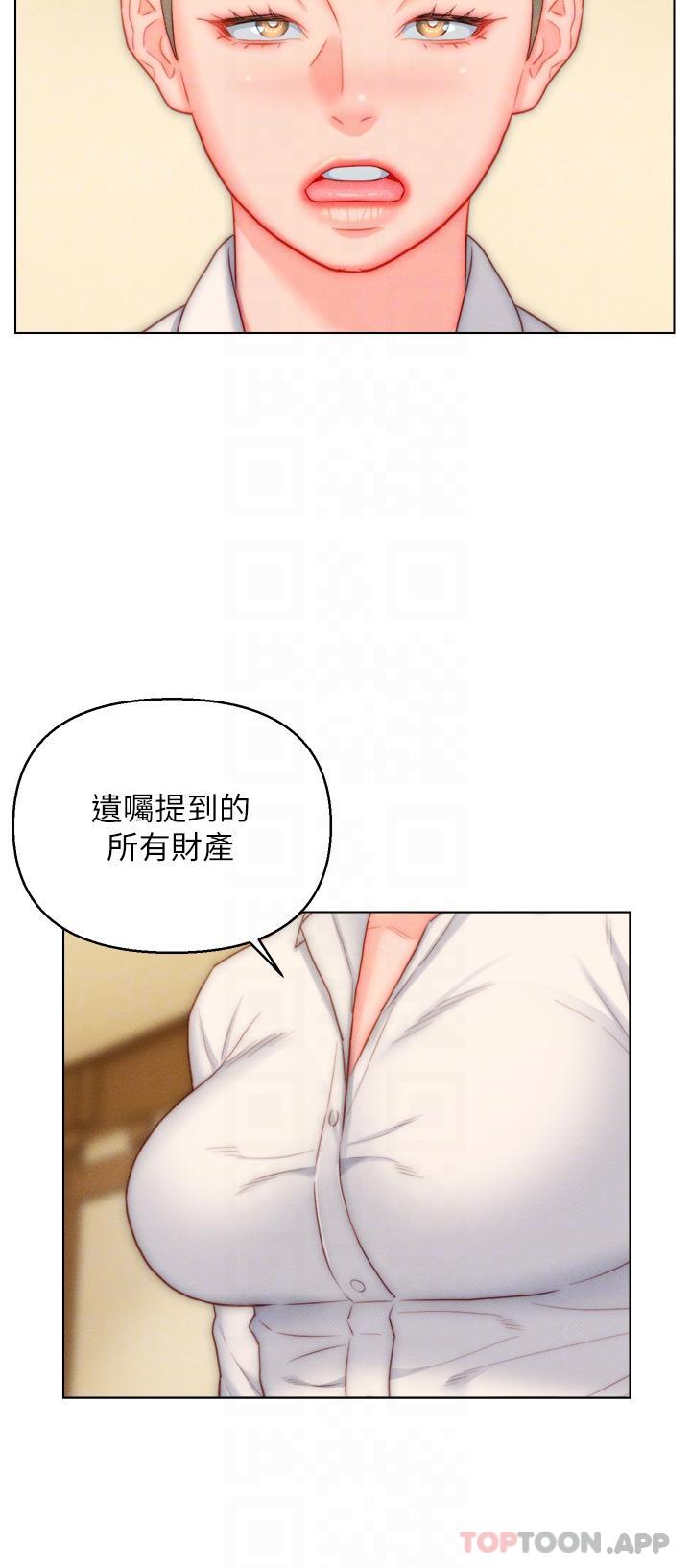 第48话-前辈，叫爸爸！