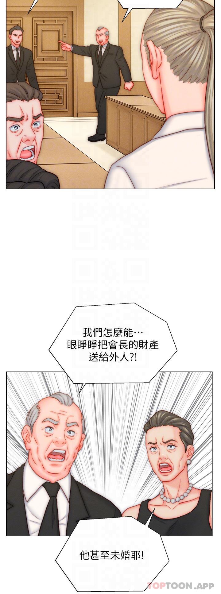 第48话-前辈，叫爸爸！