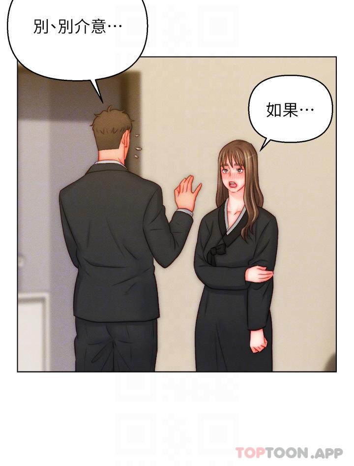 第48话-前辈，叫爸爸！