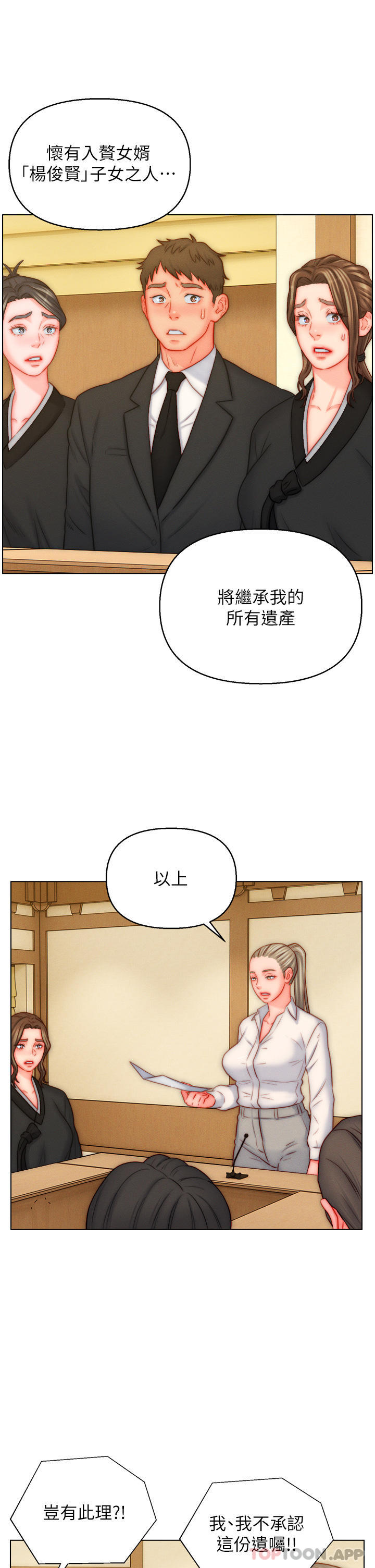 第48话-前辈，叫爸爸！