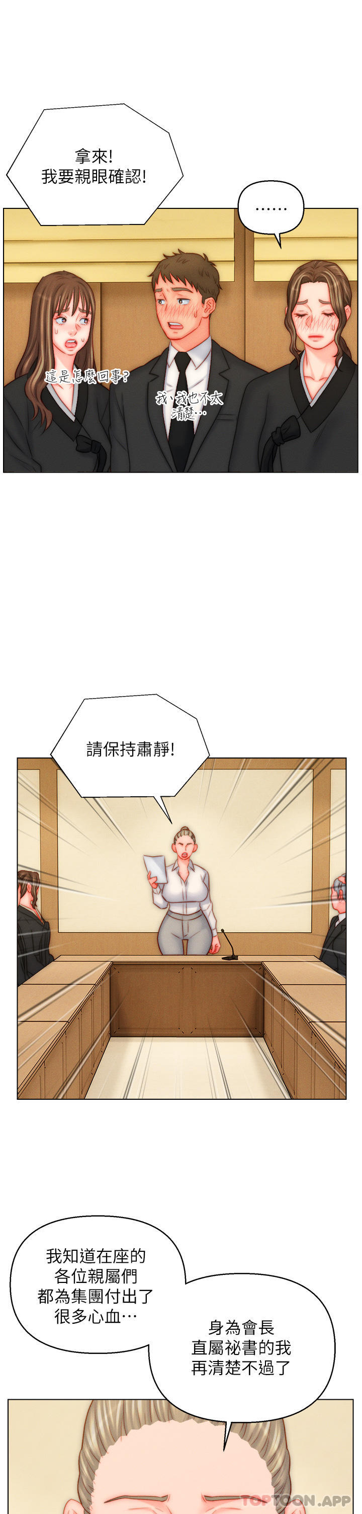 第48话-前辈，叫爸爸！