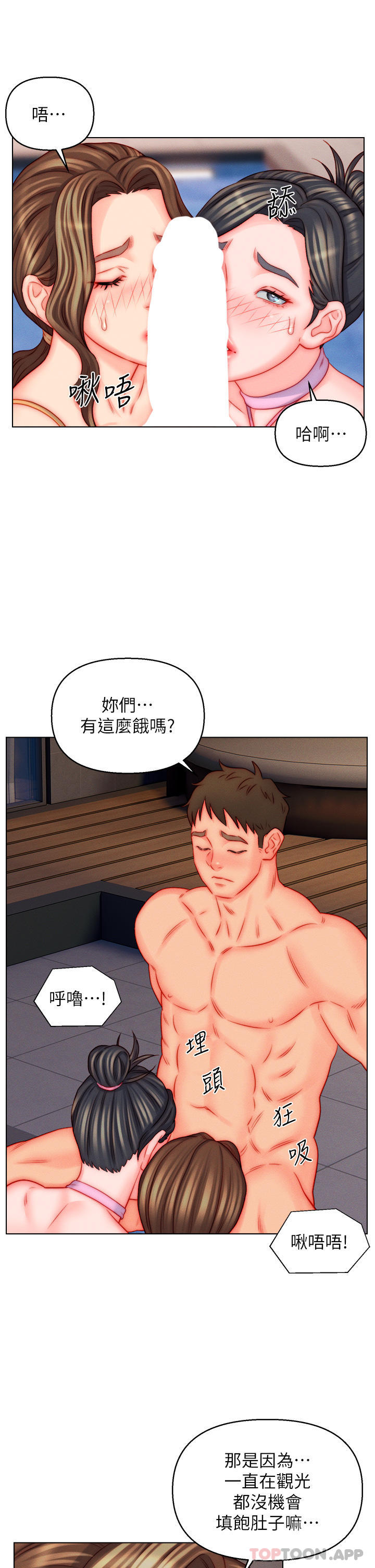 第49话-想要的人自己上来