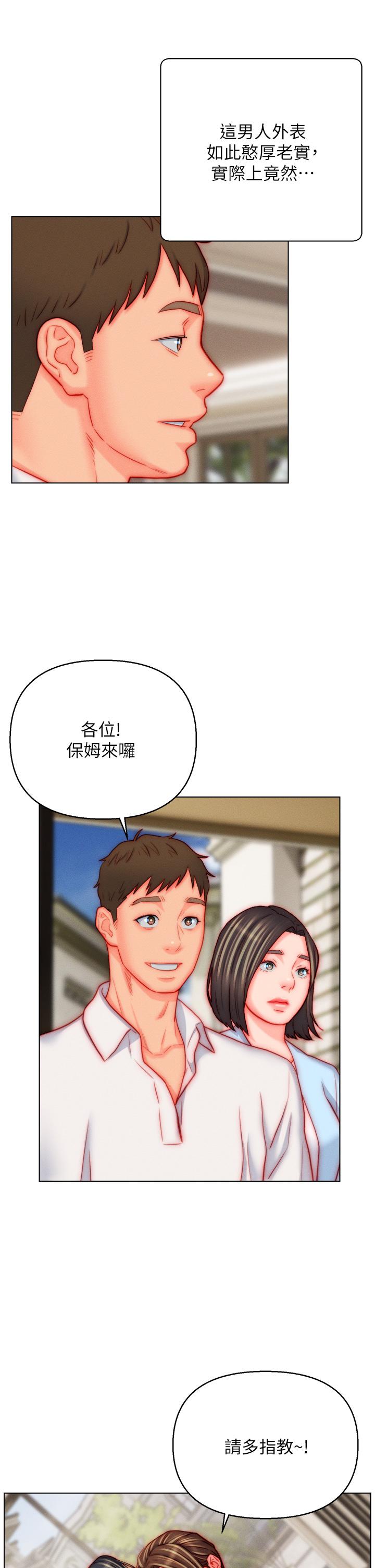 入赘女婿 最终话-享受骑人之福
