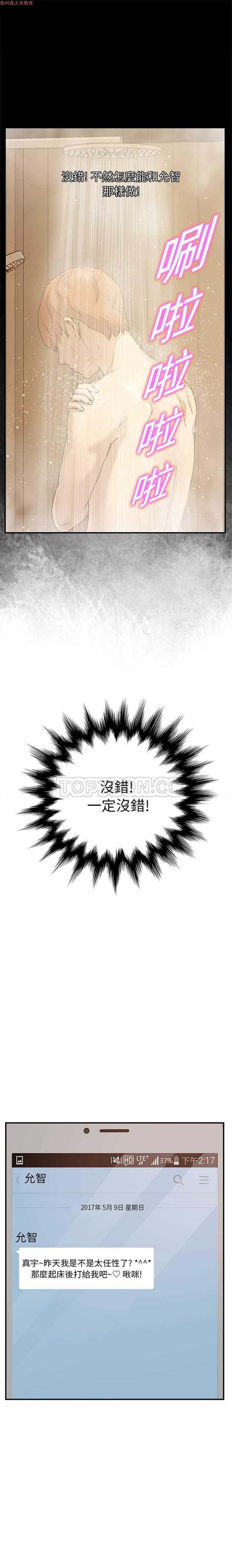 第 8 话