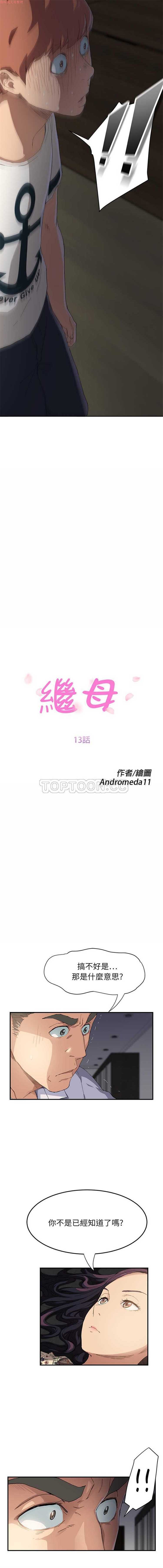 第 13 话
