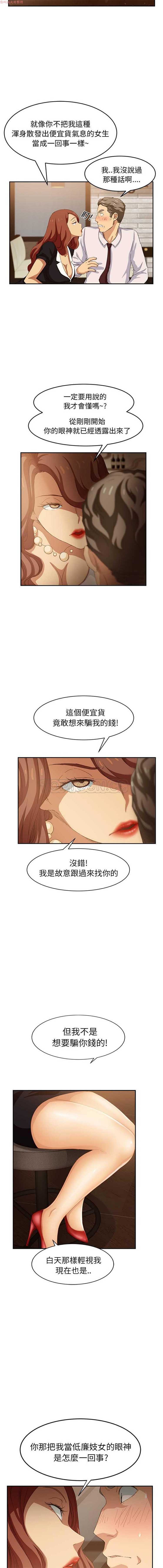 第 20 话